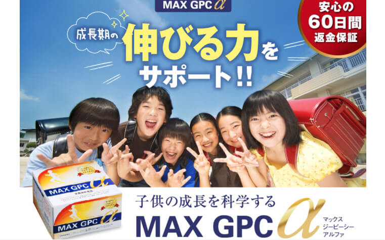 MAX GPC 